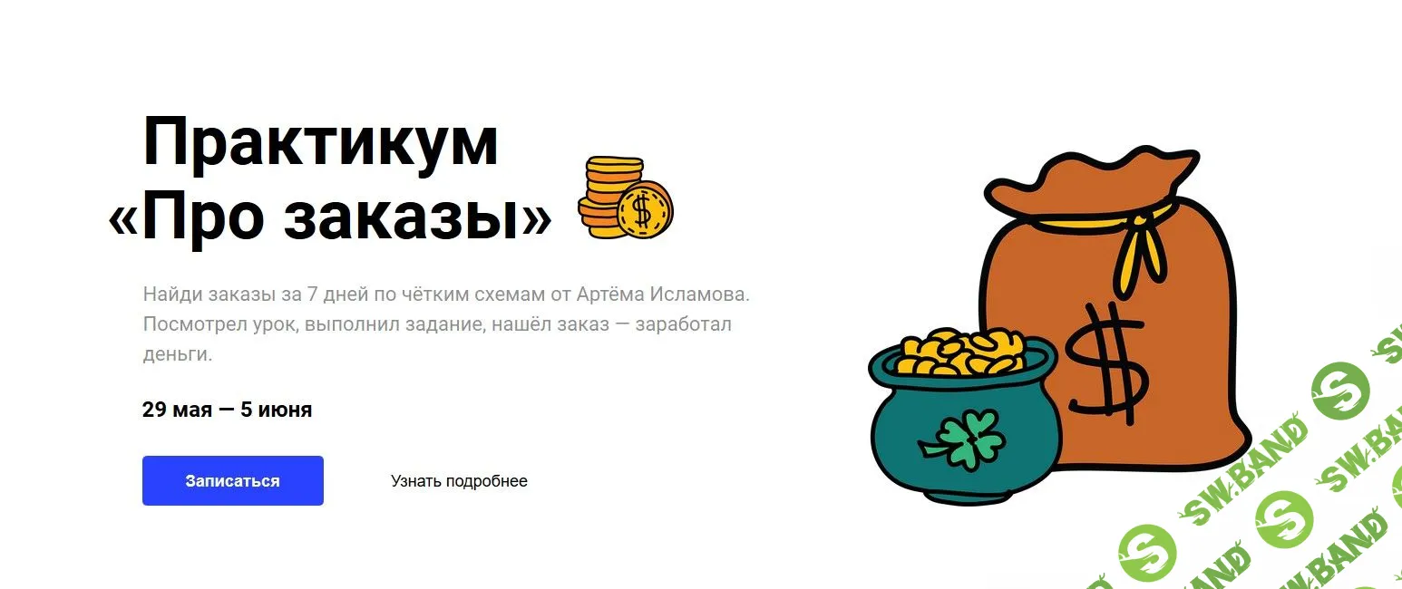 [Артём Исламов] Практикум "Про заказы" (2019)