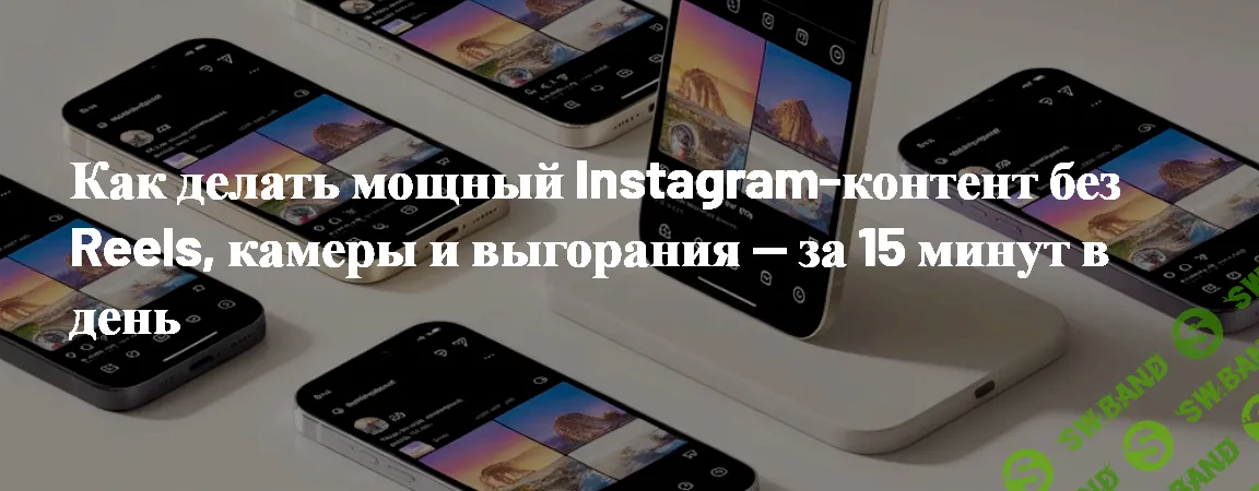 [Артём Котельников] GPT+Ai Посты-карусели в инсте за 15 минут (2025)