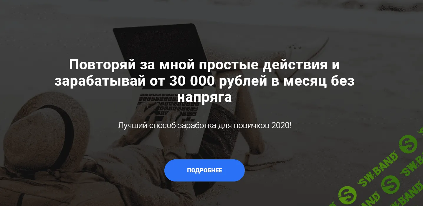[Артём Кузнецов] Секретные схемы заработка (2020 НОЯБРЬ)