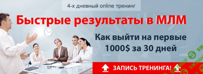 [Артём Нестеренко] Быстрые результаты в МЛМ