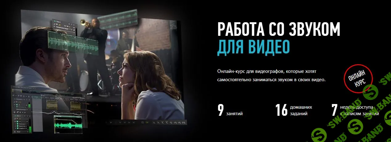 [Артур Орлов] Работа со звуком для видео (2018)