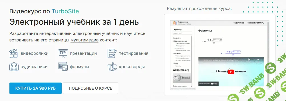 [Артур Шарипов] Электронный учебник за 1 день (2023)