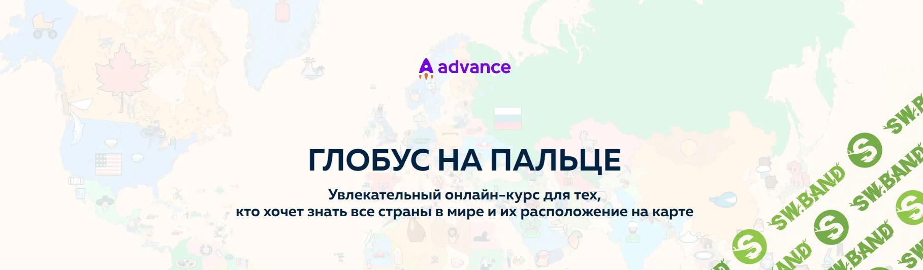 [Артур Шек] Глобус на пальце (2022)