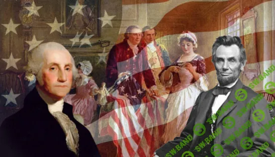 [Архэ, Айшат Останбекова] История США для начинающих. Ранняя республика: 1780-1800-е (2026)