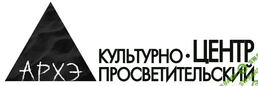 [Архэ] Беспозвоночные (2023)