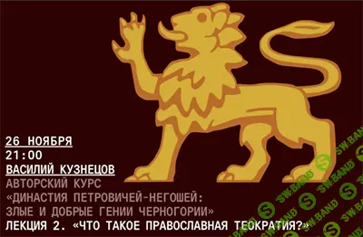 [Архэ] Что такое православная теократия. (2024)