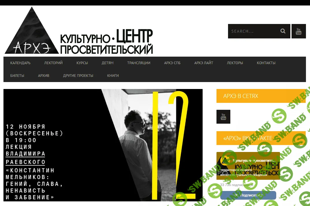 [Архэ] Константин Мельников - гений, слава, ненависть и забвение (2023)