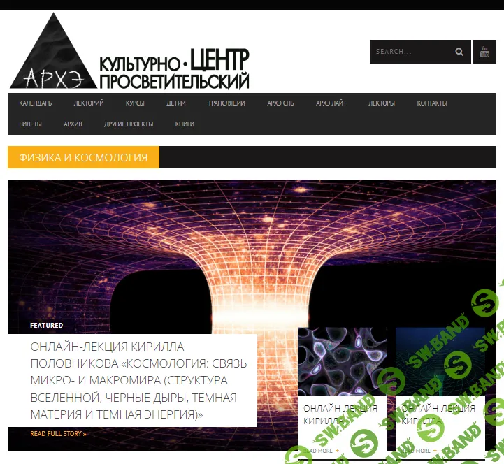 [Архэ] Квантовая теория поля (физика высоких энергий и большой адронный коллайдер) (2024)