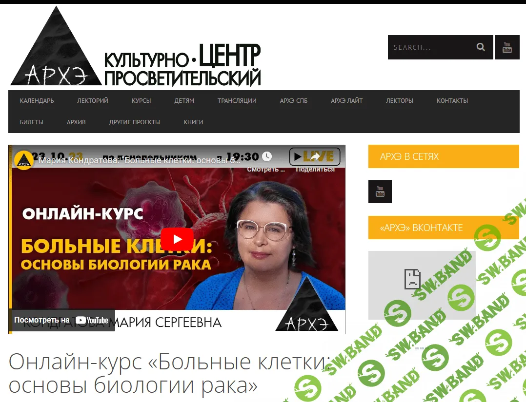 [Архэ] Метастазы — как и почему рак распространяется по организму (2023)