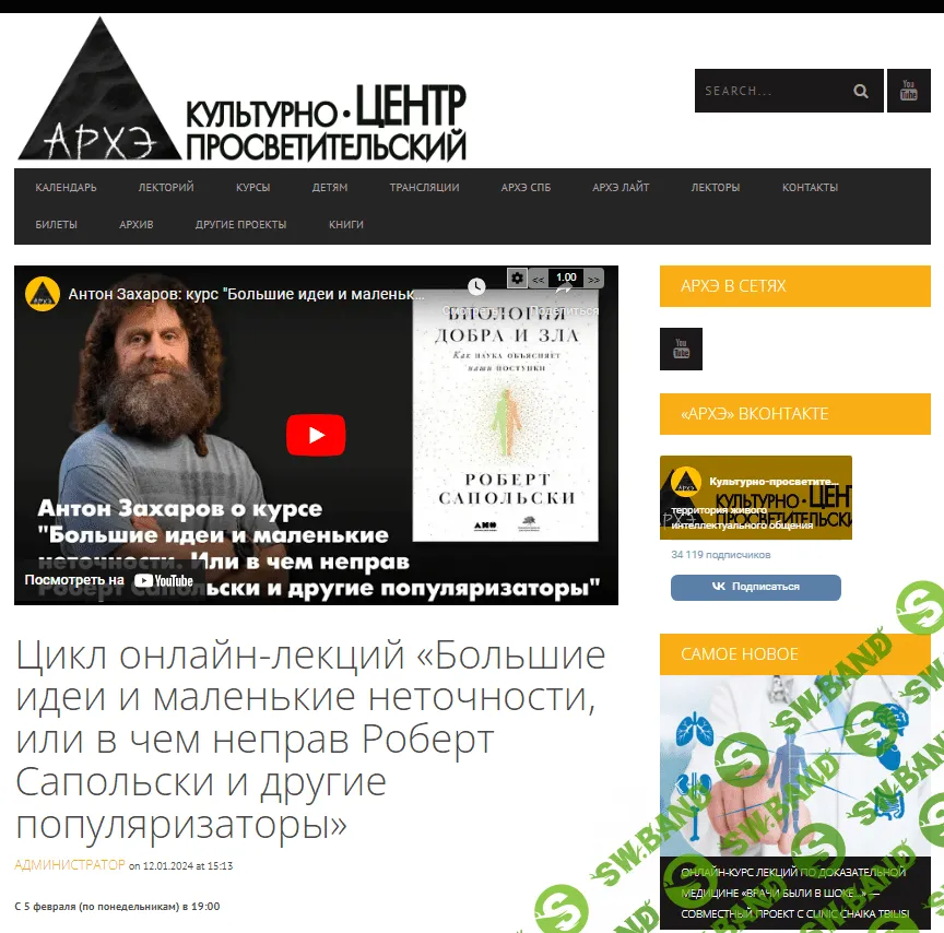 [Архэ] Наследуемость поведения (2024)