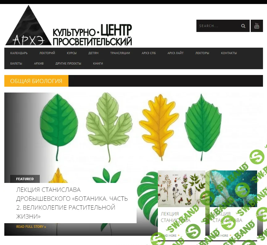 [Архэ] Общая биология. Теория эволюции. Часть 2 (2023)