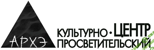 [Архэ] Простейшие (2023)