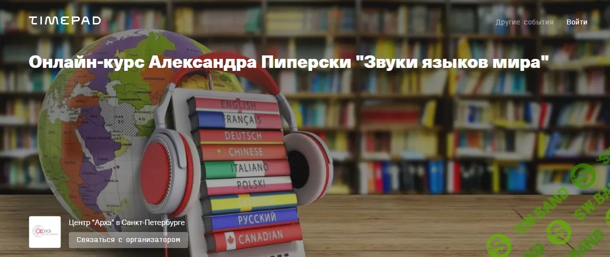 [Архэ] Речевой аппарат человека. Гласные и согласные звуки (Звуки языков мира) (2024)