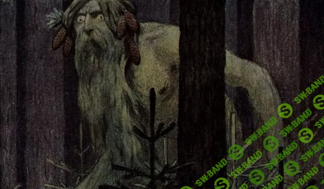 [Архэ] Русская фольклорная демонология. Нечисть или хозяева? Банник (2024)