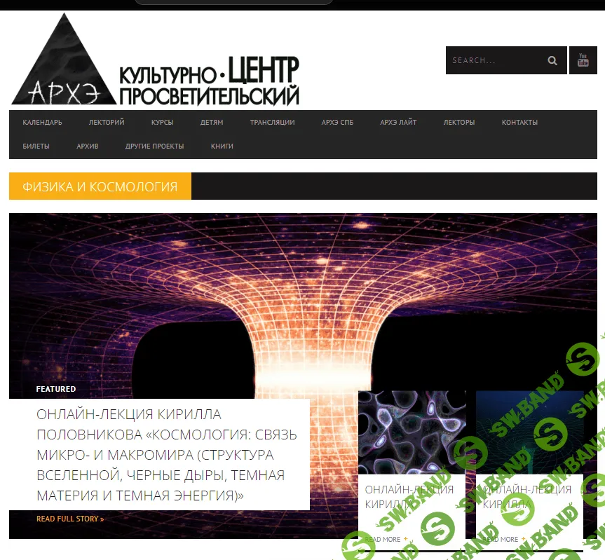 [Архэ] Специальная теории относительности Эйнштейна (скорость света и замедление времени) (2024)