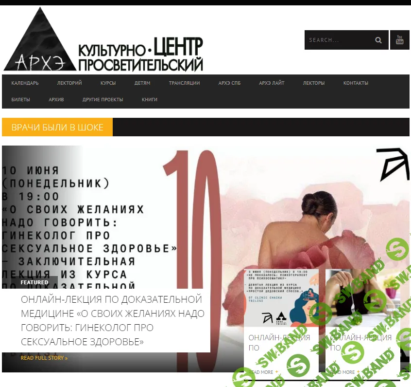 [Архэ] Врачи были в шоке… Лекция 7. Кардиолог про боль за грудиной (2024)