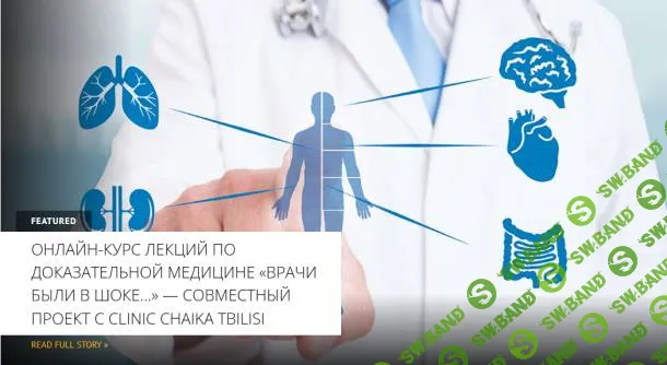 [Архэ] Врачи были в шоке. Лекция 9. Про еду и привычки (2024)