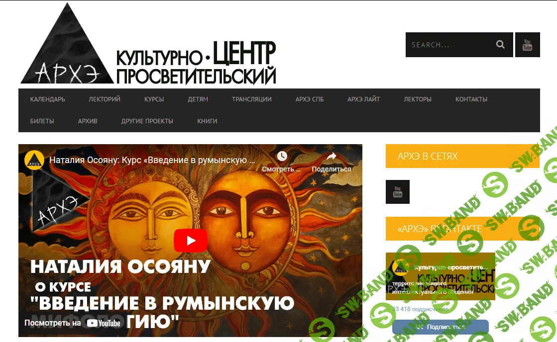 [Архэ] Введение в румынскую мифологию. (2023)