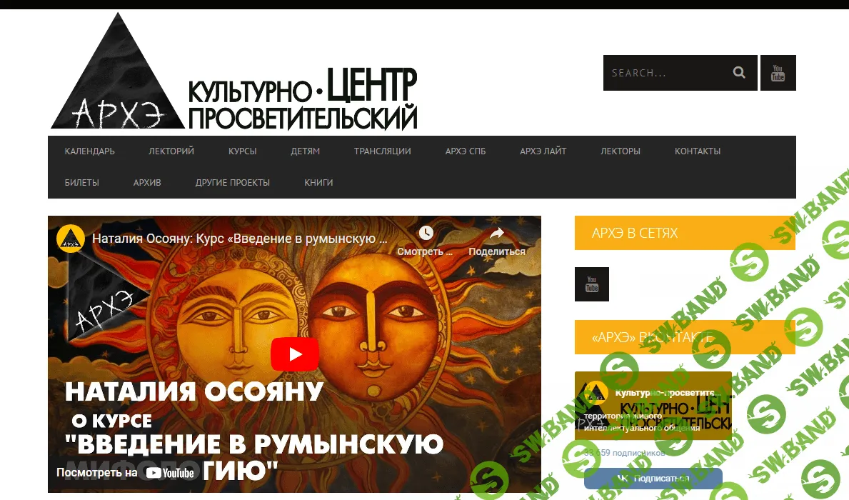 [Архэ] Введение в румынскую мифологию. Мифические и сказочные персонажи (2023)