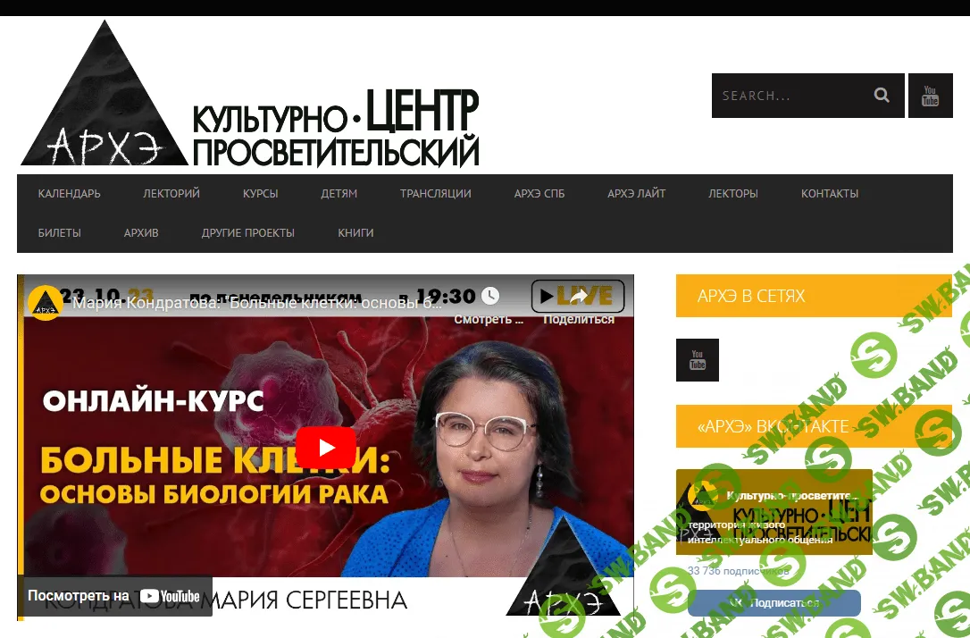 [Архэ] Злокачественное «бессмертие» раковых клеток. Теломеры. Рак и апоптоз (2023)