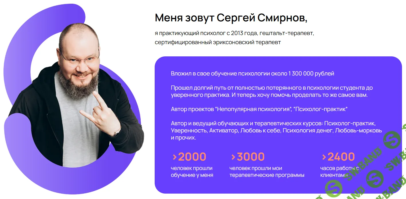 Архитектура консультации: как психологу уверенно вести сессию, а не плыть по течению? [PSY-STUDY] [Сергей Смирнов]