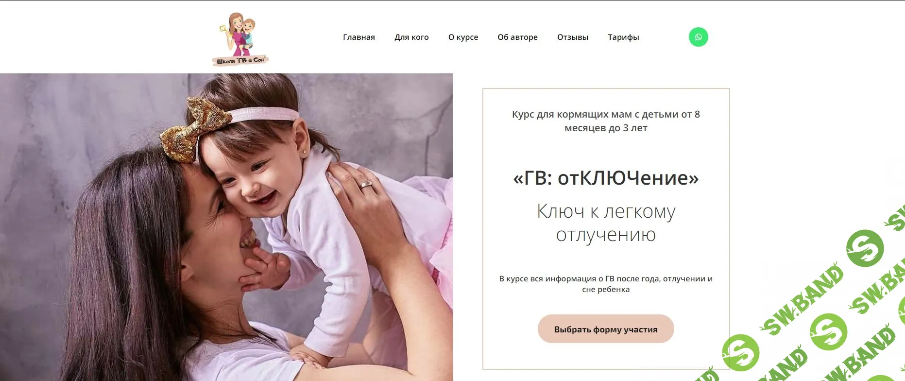 [Ася Акименко] Курс «ГВ: отКЛЮЧение»   (2020)