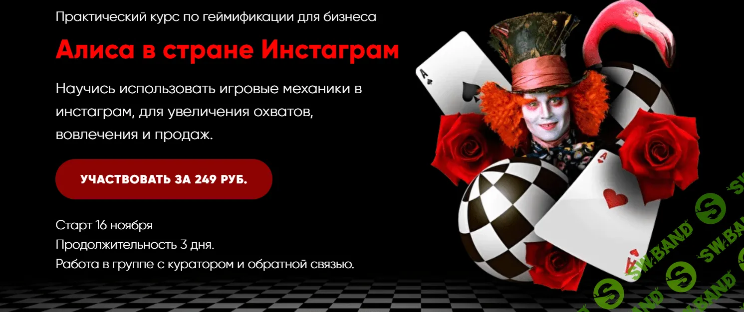 [Ася Жгилева] Алиса в стране Инстаграм (2020)