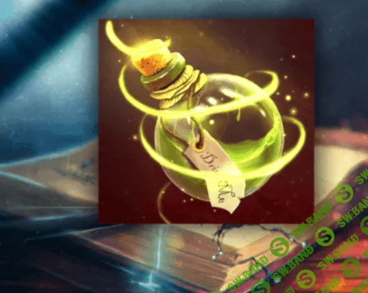 [Ассоциация Атлантида] [Проект Игра] Волшебная книга Целителей. Часть 3. Зелья (2023)