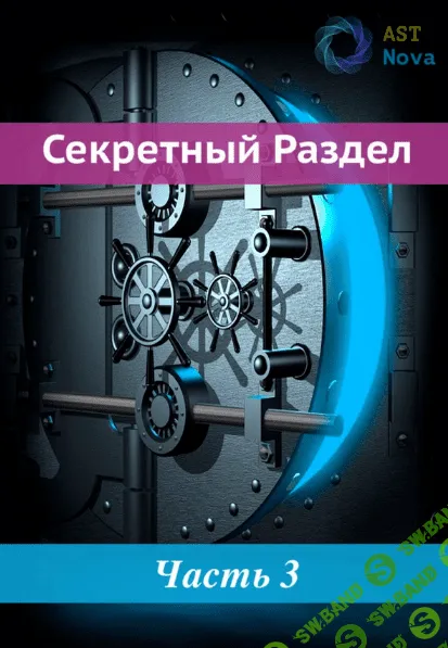 [Ast Nova] Коррекция внешности (2022)