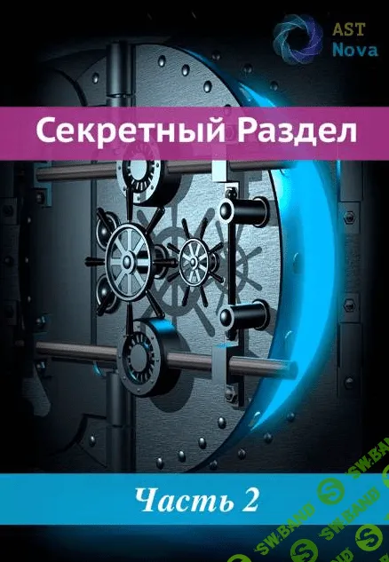 [Ast Nova] Счастливчик. Манипуляция случайностью/вероятностью. Крупные выигрыши (2022)