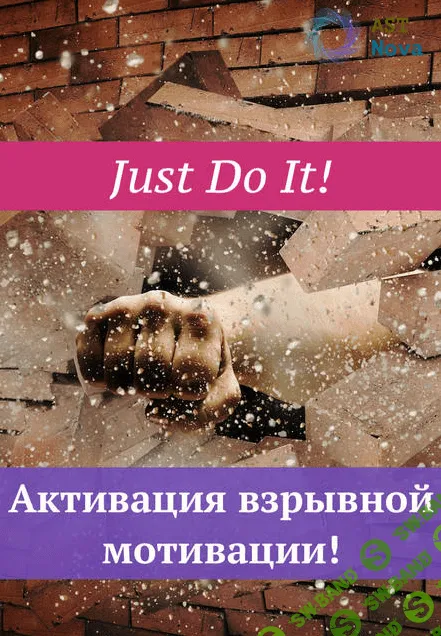 [Ast Nova] Включение взрывной мотивации! (2021)