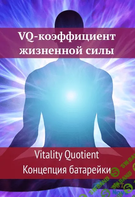 [Ast Nova] VQ-коэффициент жизненной силы. Концепция батарейки (2021)