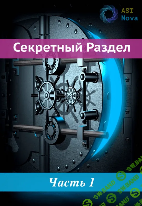 [Ast Nova] Замедление старения (2022)