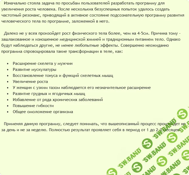 [AST Production] Активация гормона роста. Восстановление структуры тела (2018)