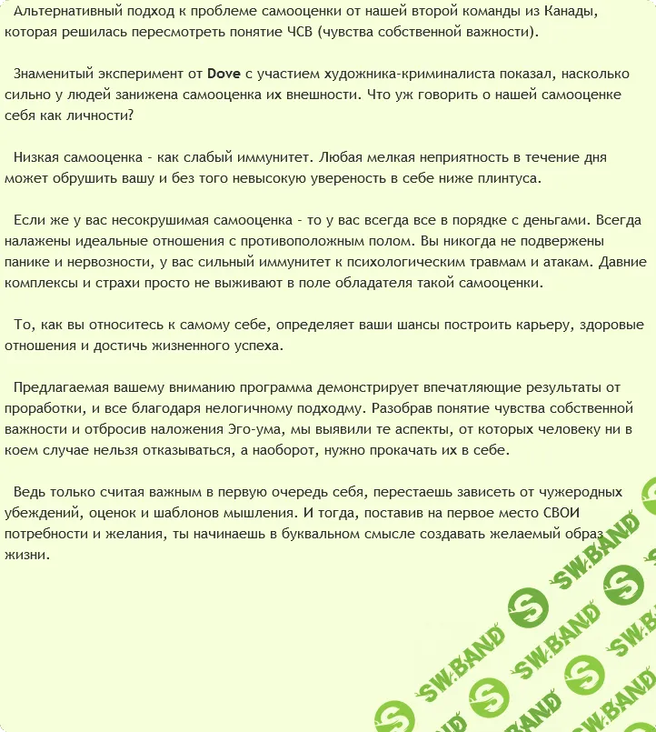 [AST Production] Алмазная самооценка. Альтер-ЧСВ (2018)