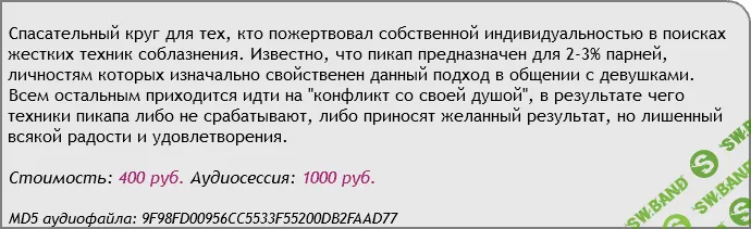 [AST production] Анти-пикап