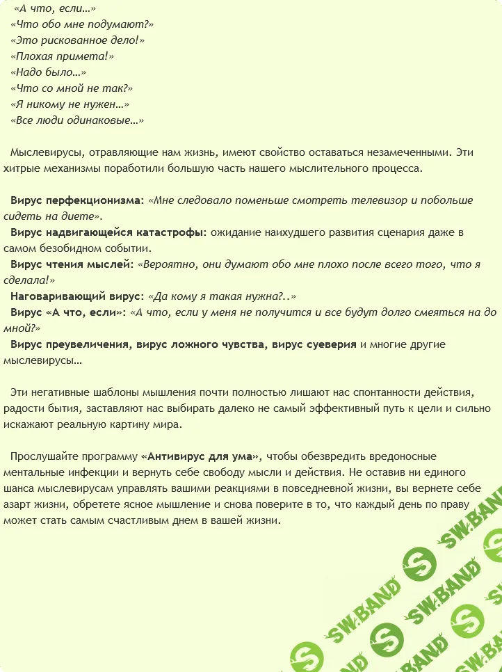 AST production - "Антивирус для ума"