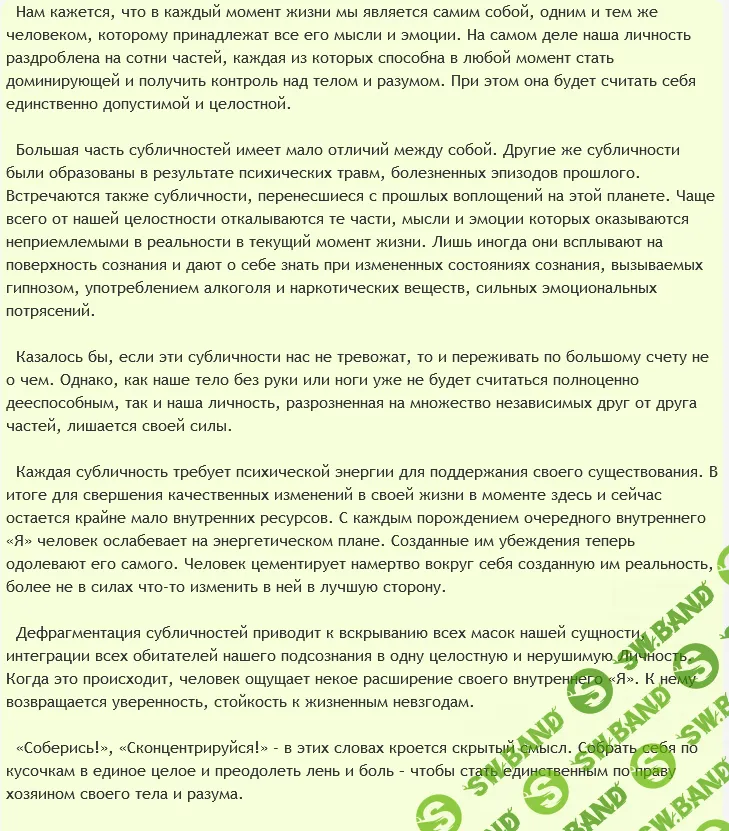 [Ast Production] Аудиопрограмма "Сборка Личности"