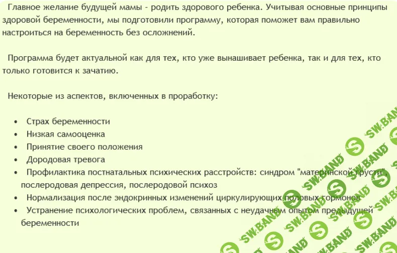 AST production  - Беременность без осложнений (2017)