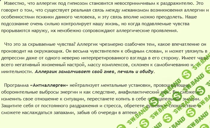 [Ast Production] Цифpoвой антиaллергeн (2017)