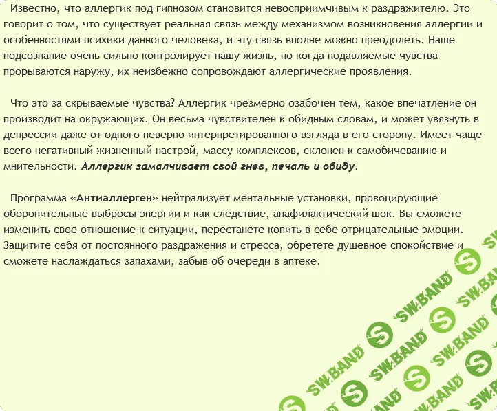 AST production- Цифровой антиаллерген (2017)