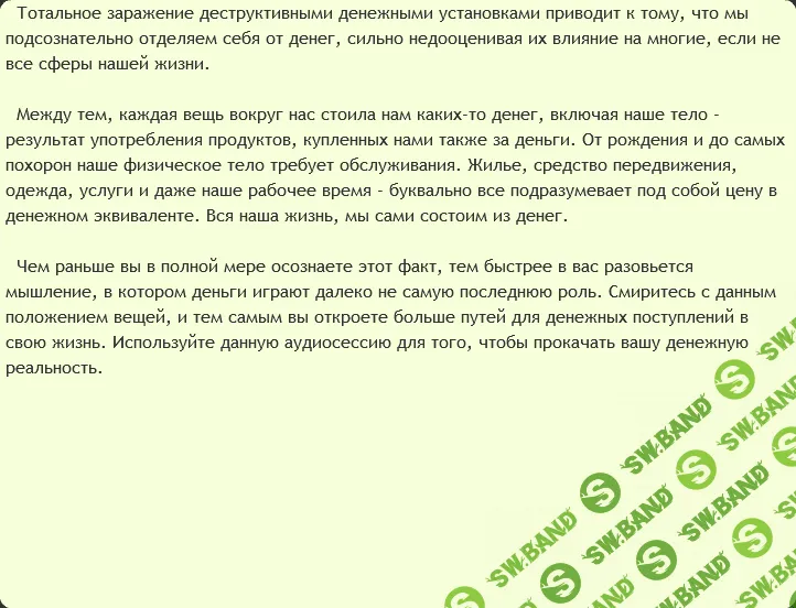 [AST production] Денежная реальность (2016)