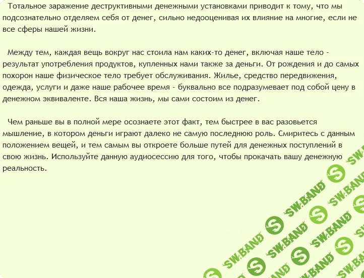 [AST Production] Денежная реальность