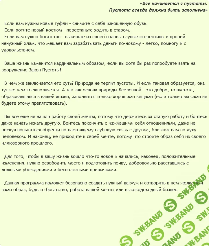 [AST Production] Денежное просветление 1. Закон вакуума (2018)