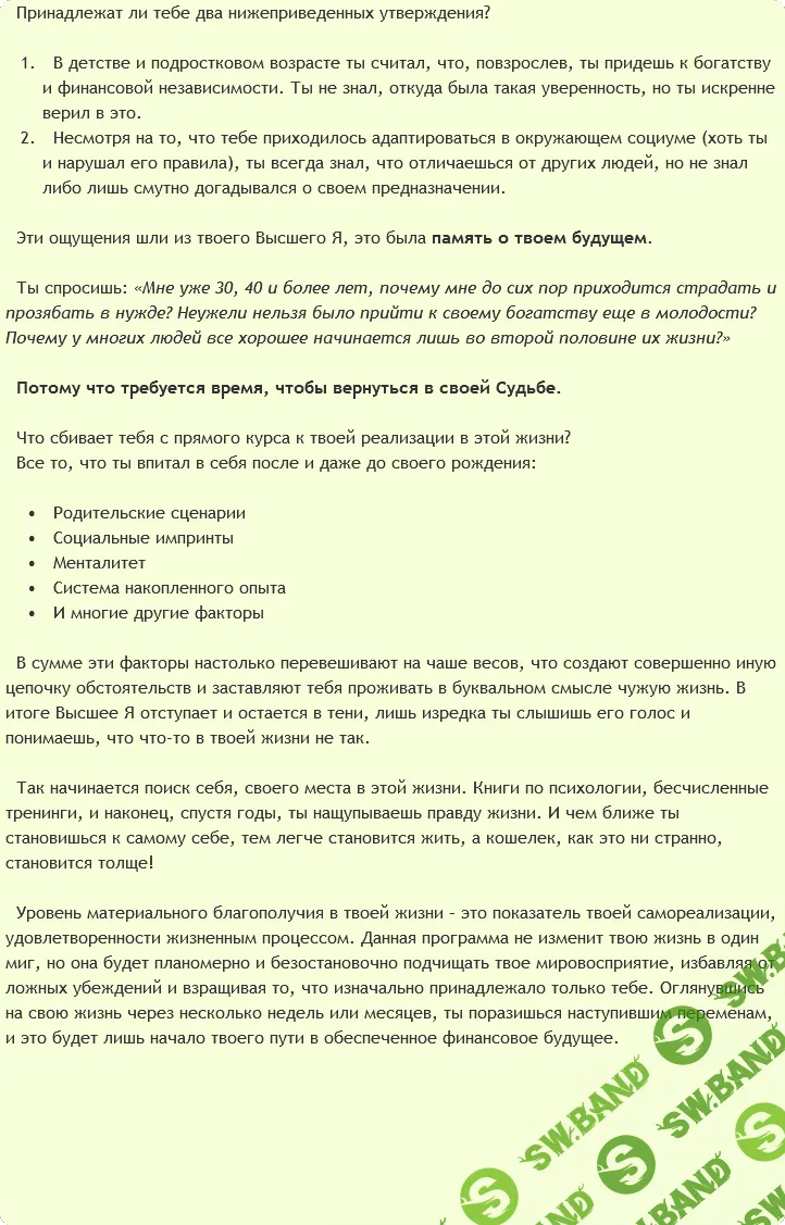 [AST Production] Денежное Просветление 4: Пространство Судьбы (2018)