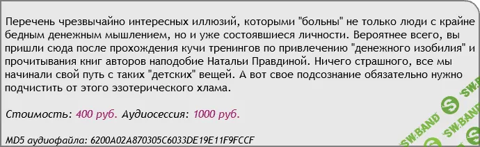 [AST production] Денежный скейп. Анти-Эзотерика (2017)