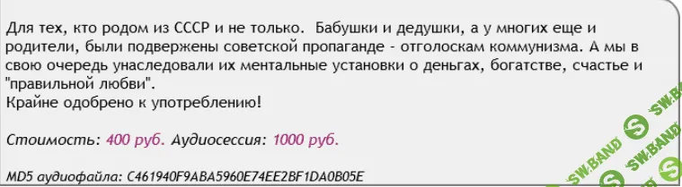 [AST production] Денежный скейп. Бабушкины установки (2017)