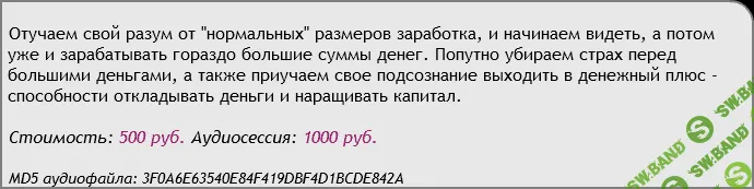 [Аst-production] Денежный скейп. Большие деньги. Страх