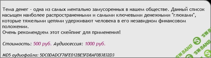 [Аst-production] Денежный скейп. Денежные глюки