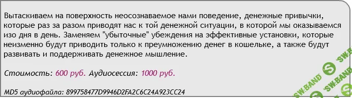 [AST production] Денежный скейп. Денежные привычки